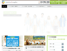 Tablet Screenshot of america-ryugaku.us
