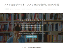 Tablet Screenshot of america-ryugaku.net